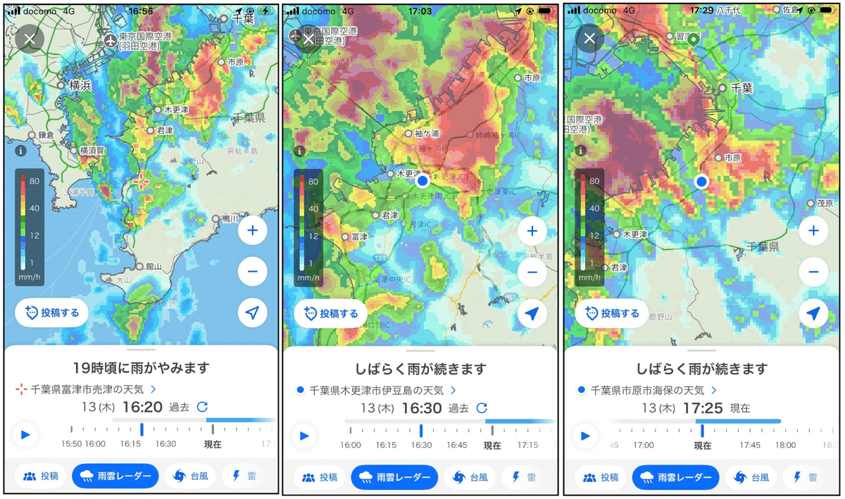 2026年8月13日16時20分から17時25分ごろの千葉県周辺の雨雲レーダー