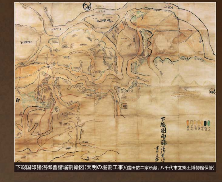 天明期の印旛沼掘割計画を描いた古地図
