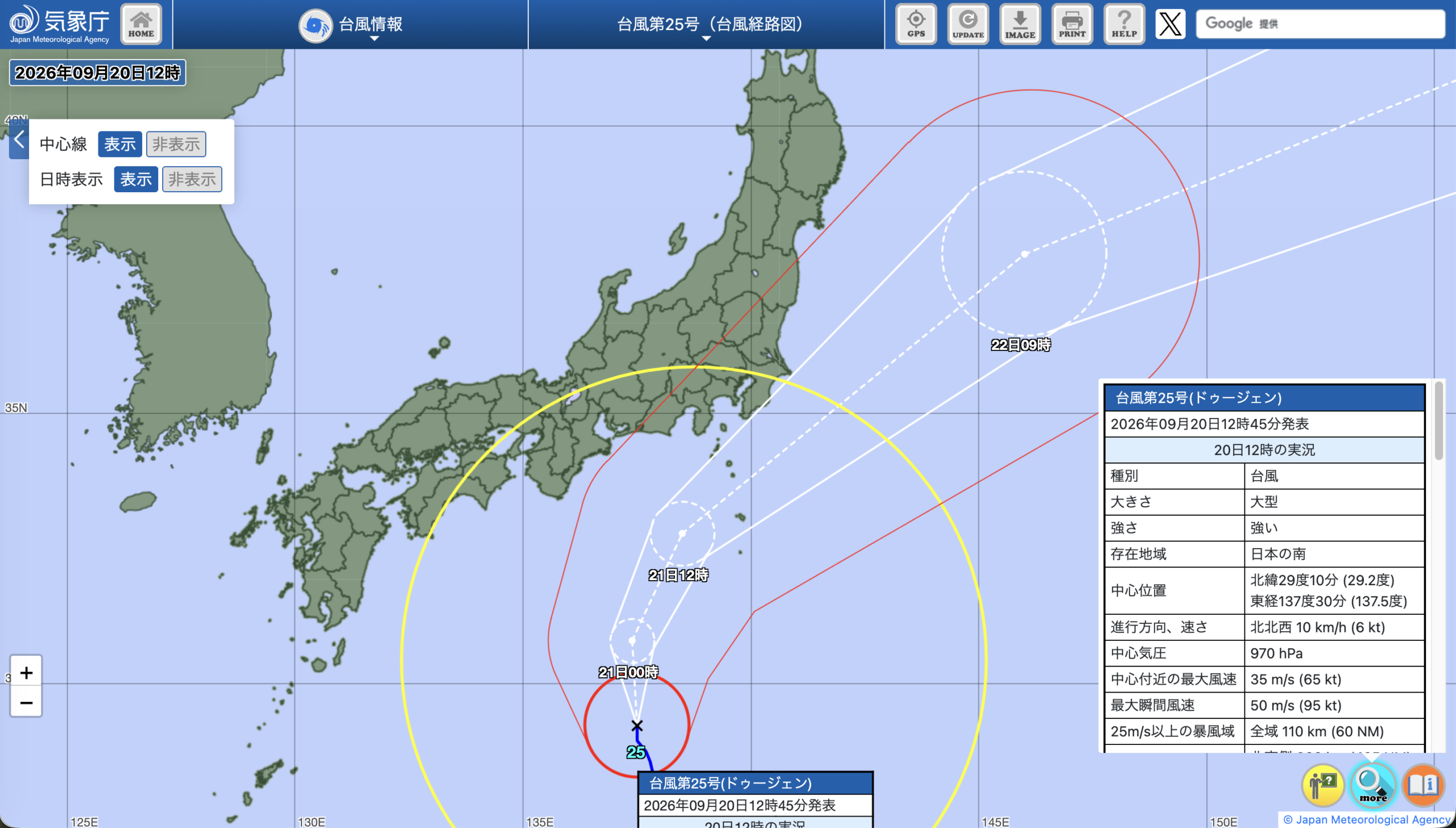 気象庁の台風第25号経路図。2026年9月20日12時の実況と22日9時までの予報