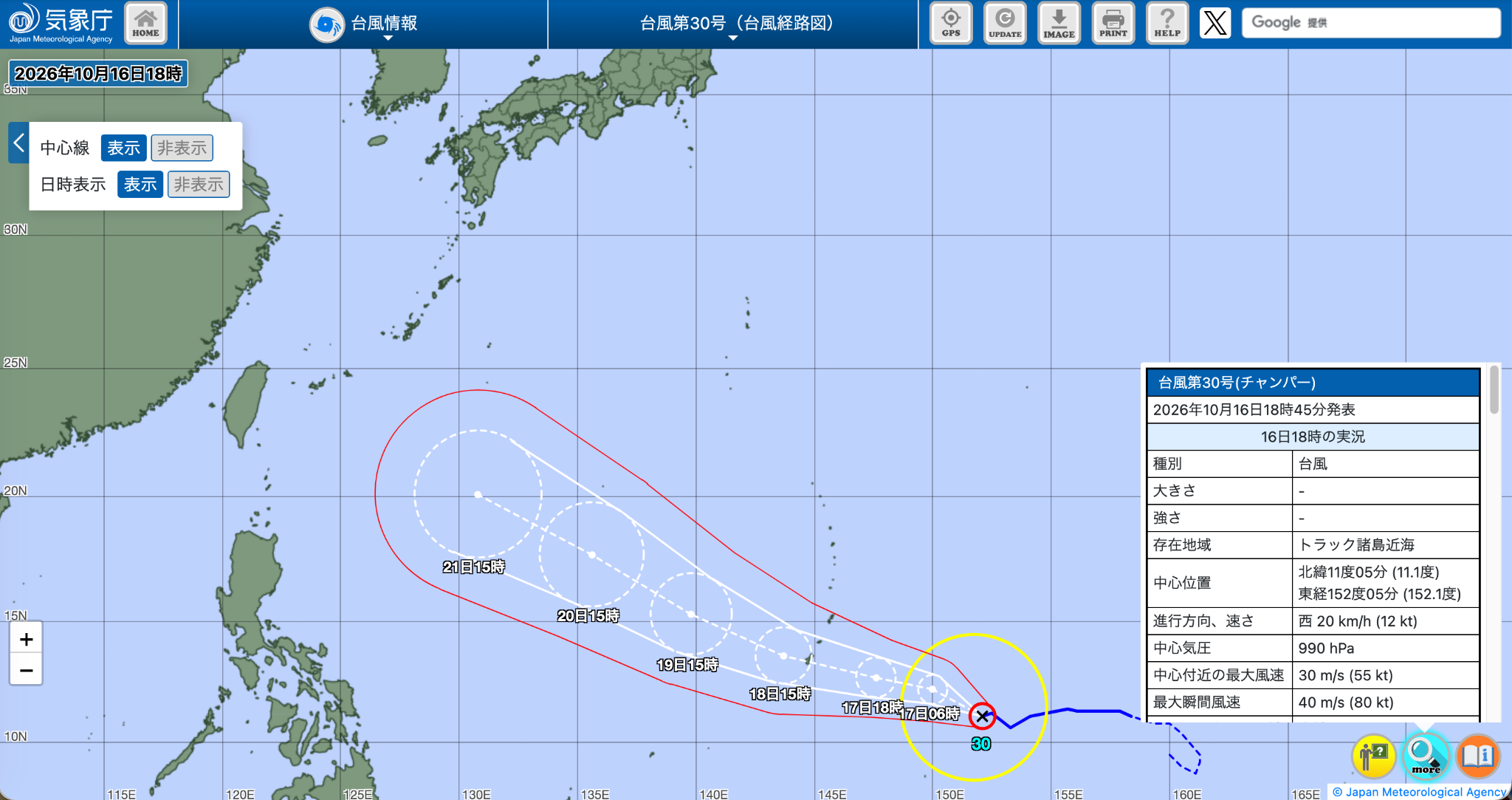 10月16日18時45分発表の気象庁台風30号進路図。21日15時にかけて西北西へ進む予報。