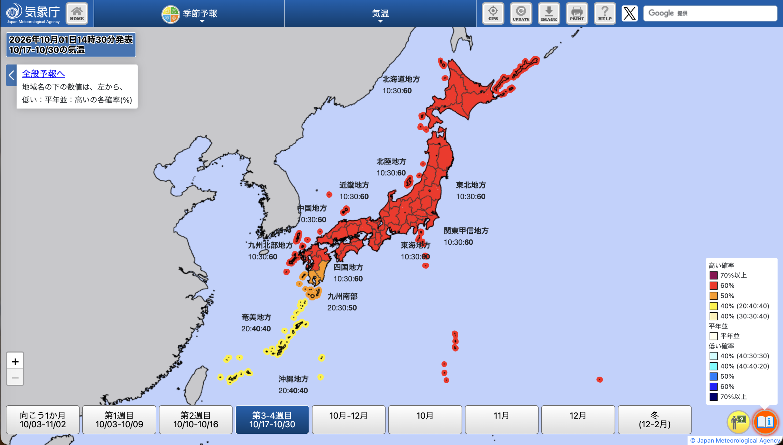 16 気象庁 1か月予報 気温 第3-4週 20261001